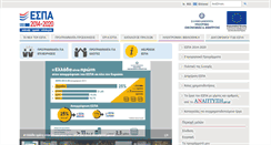 Desktop Screenshot of espa.gr