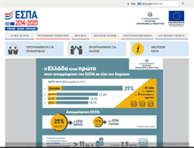 Tablet Screenshot of espa.gr